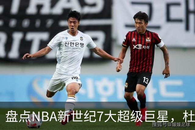 盘点NBA新世纪7大超级巨星，杜兰特落榜，字母哥垫底，库里未入前3