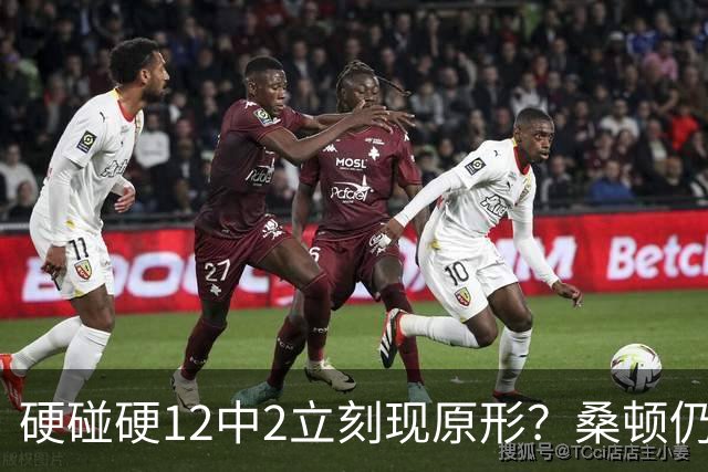 硬碰硬12中2立刻现原形？桑顿仍手握3大优势，火箭队不必急着失望