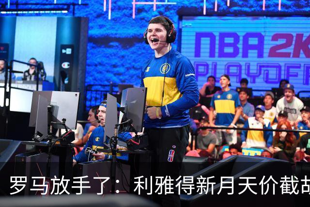 罗马放手了：利雅得新月天价截胡萨默维尔，薪资直接翻三倍