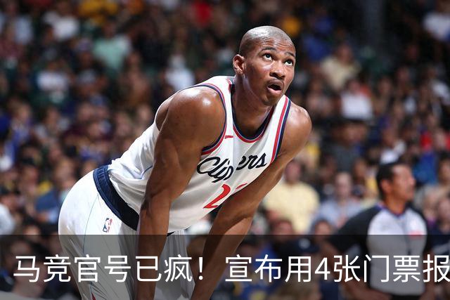 马竞官号已疯！宣布用4张门票报价亚马尔+嘲讽巴萨是狗