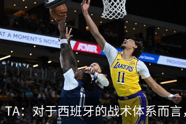 TA：对于西班牙的战术体系而言，罗德里是兼顾攻防两端的绝对关键